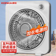 康佳（KONKA）電風扇臺式轉(zhuǎn)頁扇鴻運扇迷你小風扇學生宿舍家用轉(zhuǎn)葉扇桌面風扇節(jié)能臺扇五葉風扇遙控風扇 【標準款】五葉大風量+延長線