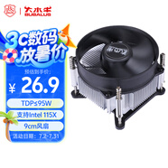 大水牛（BUBALUS）L9 CPU風(fēng)冷散熱器(支持INTEL1150/1156/1200/i7/i9/平臺/9CM風(fēng)扇/鑲銅散熱片/預(yù)涂硅脂/液壓軸承)