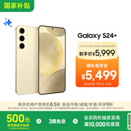 三星Samsung Galaxy S24+ AI手機(jī) 5000萬(wàn)像素 游戲手機(jī) 拍照手機(jī) 12GB+512GB 淺珀黃 國(guó)家政府補(bǔ)貼