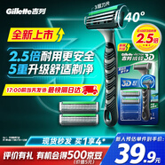 吉列剃須刀手動 威鋒刮胡刀片 吉列剃須刀頭 非吉利 【升級款嘗鮮】威鋒 1刀架 3刀頭