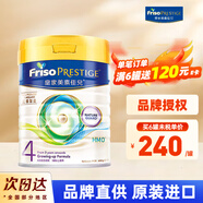 美素佳兒（Friso）【品牌授權(quán)】港版皇家HMO美素佳兒嬰幼兒配方奶粉800g 4段 HMO 800g 1罐