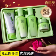 百雀羚套裝護膚品全套禮盒女草本驚喜水乳面霜精華水補水保濕舒緩禮盒裝 草本驚喜4件套：送給媽媽的禮物