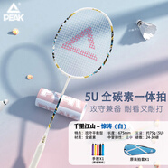 匹克（PEAK）羽毛球拍 全碳素 超輕一體5U比賽 訓(xùn)練羽毛球拍 單拍最高可拉30磅 【5U全碳素】驚濤（白）1支 約26磅