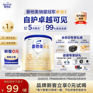 愛(ài)他美（Aptamil）卓傲幼兒配方奶粉3段（12—36月齡）300g  小罐裝試用裝