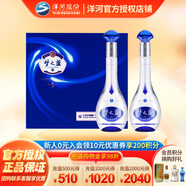 洋河【官方授權(quán)】 夢之藍M3 綿柔型白酒 藍色經(jīng)典酒 送禮佳品 禮盒裝 45度 500mL 2瓶 禮盒裝