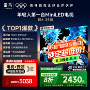 TCL雷鳥 【伸縮掛架送裝一體】鶴6 25款 65英寸MiniLED 288Hz 一級能效智能電視機65S595C-A鶴625款