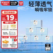 巴布豆小波浪紙尿褲M180片箱裝(6-11KG)尿不濕【品牌直供 安心品質(zhì)】