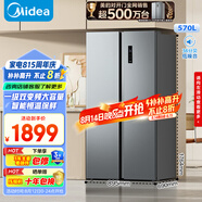 美的（Midea）570升雙開門對開家用電冰箱一級能效變頻節(jié)能風(fēng)冷無霜以舊換新BCD-570WKPM(E)國家補(bǔ)貼20%