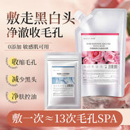 美人符（BEAUTY SIGN）美人符BEAUTY SIGN玫瑰軟泥膜粉收縮毛孔粗大 550g