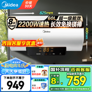 美的（Midea）儲(chǔ)水式電熱水器家用 速熱節(jié)能超一級能效長效免換鎂棒安全加長防電墻X1/JM1 Pro熱水器國補(bǔ)立減20% 60L 2200W 3-4人洗【小鋼炮X1】