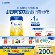 飛鶴星飛帆 嬰幼兒配方奶粉3段(1-3歲) 700g 專(zhuān)利OPO 育兒補(bǔ)貼