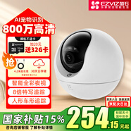 螢石 c6c 網(wǎng)絡(luò)攝像機(jī)1000萬像素?zé)o線遠(yuǎn)程手勢識(shí)別寵物追蹤室內(nèi)360度全景智能網(wǎng)絡(luò)攝像頭 C6C 800萬像素?cái)z像頭（AI星光全彩版） 裸機(jī)（無存儲(chǔ)卡）