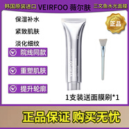 VEIRFOO韓國膠原三文魚(yú)VEIRFOO薇爾膚DNA水光蛋白人皮光感補水灌注面膜 薇爾膚人皮膠原面膜(1支裝)