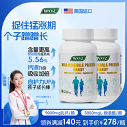 WXYZ進口賴氨酸兒童青少年成長鈣片4-6-13歲學生11-17補鈣乳鈣生長素 【2瓶體驗裝】賴氨酸氨基丁酸y兒童青少年生長素 14-18-25助長高增高碳酸鈣鐵鋅鎂生長素12