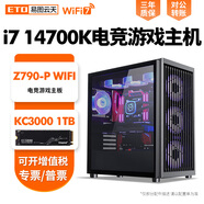 易圖云天電競游戲主機14代i7 14700K高配電競吃雞永劫無(wú)間黑神話(huà)悟空CF直播游戲多開(kāi)臺式電腦DIY組裝主機 16G配置一：I7 14700K+核顯