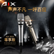 AIX愛(ài)秀 850I尊享版主直K歌手機(jī)手持電容麥克風(fēng)話筒
