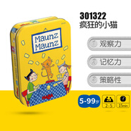 HABA德國haba瘋狂的小貓紙牌益智喵喵貓咪牌鐵盒游戲6桌游5歲兒童玩具 301322瘋狂貓貓牌