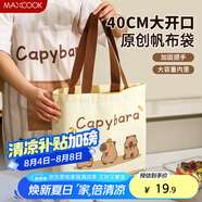 美廚（maxcook）飯盒袋帆布袋 保鮮包便攜式便當(dāng)手提袋 卡通帆布包收納袋MCPJ6521