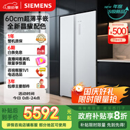 西門子（SIEMENS）512L無界平嵌對(duì)開門冰箱家電 雙開門60cm零嵌入式家用冰箱一級(jí)能效晶耀 國家補(bǔ)貼 KA99BE163C