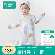 全棉時代純棉新生嬰兒連體衣服新款抗菌紗布寶寶春夏滿月服和袍 熊熊下午茶【四季款】 90cm （1-2歲）