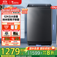 小天鵝（LittleSwan）波輪洗衣機天瀑泡泡凈全自動大容量 一級能效智能節(jié)能省電水電雙寬 智能預約一鍵智洗租房家用電器 漩瀑洗防纏繞|納米銀離子除菌12M09T