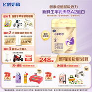 飛鶴小羊妙可 幼兒配方羊奶粉3段(1-3歲) 700g 新鮮生羊乳
