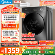 美的（Midea）滾筒洗衣機全自動家用 帶烘干洗烘一體 MD100V36T 10公斤 以舊換新 家電國家補貼20% 一級能效