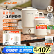 九陽（Joyoung）便攜式燒水壺電水壺折疊水壺 旅行出差迷你燒水杯便攜可折疊開水壺泡面杯K06FD-WZ8