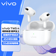 vivoTWS4原裝真無線主動(dòng)降噪藍(lán)牙耳機(jī)藍(lán)牙5.4入耳式運(yùn)動(dòng)耳麥游戲低延遲長(zhǎng)續(xù)航 TWS 4遠(yuǎn)峰白 vivo原裝 全國(guó)聯(lián)保