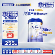 愛他美（Aptamil）白金致親港版 幼兒配方營養(yǎng)奶粉3段（1-3歲） 900g