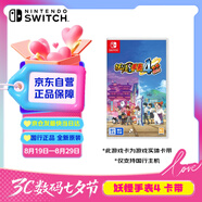 Nintendo Switch任天堂 switch游戲卡僅支持國行主機《妖怪手表4強化之章》 游戲實(shí)體卡帶 任天堂switch 游戲軟件