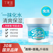 丁家宜（TJOY）霜淇淋舒緩冰露100g 