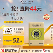 歐舒丹乳木果馬鞭草香皂250g清爽草本香潔膚保濕滋養(yǎng)法國(guó)進(jìn)口禮物