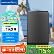美菱（MeiLing）【大力神系列】12公斤晶鉆灰全自動波輪洗衣機(jī)大力波輪盤除螨洗洗0.9超高洗凈比D8B120【?！?
                                         title=