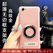 祖瞐薇純色無邊框適用蘋果6splus手機殼iPhone金屬烤漆磁吸圈橫豎支架硬 純色無邊框【高級粉_CD紋磁吸圈】Lucky隱4 iPhone 6s Plus