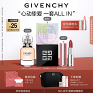 紀(jì)梵希（Givenchy）香彩禮盒四宮格散粉+香水+粉絲絨口紅紀(jì)念日七夕情人節(jié)禮物生日女