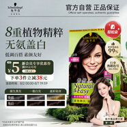 施華蔻（Schwarzkopf）怡然染發(fā)霜4.0/9自然棕色 染發(fā)劑植物染發(fā)膏自己染男女蓋白發(fā)
