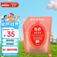 保寧（B&B）嬰幼兒洗衣液補(bǔ)充裝去污留香溫和植萃內(nèi)衣褲洗衣液【1.6斤袋裝】