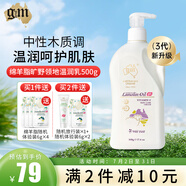 澳芝曼綿羊油澳洲原裝綿羊脂維e滋潤霜保濕身體乳澳大利亞綿羊油女秋冬 3代】曠野領(lǐng)地溫潤乳500g-木質(zhì)調(diào)