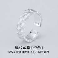茗翼純銀錘紋戒指男生潮流925銀簡約感開口可調(diào)節(jié)食指素圈指環(huán)男 錘紋戒指銀色
