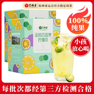 藝福堂花草茶 精品金桔檸檬片百香果凍干水果茶2盒裝200g 冷泡茶獨立包