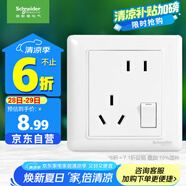 施耐德電氣 錯位五孔插座帶開關 86型一開五孔電源開關插座面板睿意系列白色