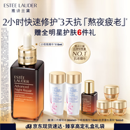 雅詩蘭黛小棕瓶精華露115ml抗衰老護膚品套裝化妝品禮盒生日禮物送老婆