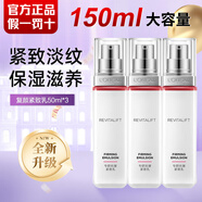 歐萊雅乳液抗皺保濕緊致護膚品復顏視黃醇修護舒緩女士生日禮物 復顏抗皺乳液 150ml （旅行裝）