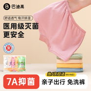 巴迪高（BADIGAO）兒童款一次性內(nèi)褲女童純棉無菌免洗日拋旅行用品套裝短褲 XL碼