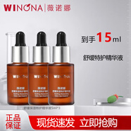 薇諾娜舒緩保濕特護(hù)精華液 舒緩保濕特護(hù)精華液5ml*3