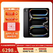 Apple/蘋果 iPadPro 2024 海外資源機-美版 11英寸 ESIM 平板電腦 M4芯片 支持海外AI  一年質(zhì)保 蜂窩版+256G+美版+深空灰色 支持5G