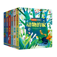 偷偷看里面精選/尤斯伯恩（套裝共6冊）  