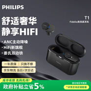 飛利浦（PHILIPS）真無線藍(lán)牙主動降噪耳機(jī) Fidelio高保真音樂婁氏雙動鐵蘋果安卓手機(jī)通用T1黑色
