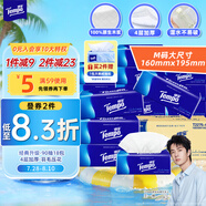 得寶（TEMPO）一博同款 抽紙 真M碼 無(wú)香4層90抽*18包 濕水不易破 紙巾餐巾紙